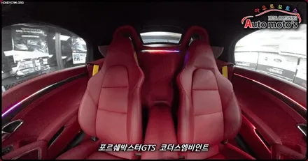 포르쉐718박스터GTS 코더스엠비언트 작업 !! 비노출식작업 / 균일한광량 / 내마음대로커스터마이징 / 강력한음악모드 / 웰컴라이트지원 ~!!오픈해놓고보니 너무 예쁘네요^^ / 서울 중랑구
