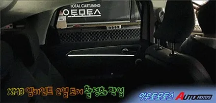 ★★★ XM3 다양한 튜닝목록 리스트 ★★★  한번보시죠 ^^[서울자동차튜닝 아우토모토스] / 서울 중랑구