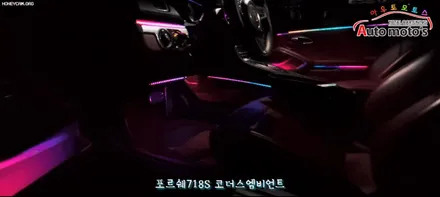 포르쉐박스터718s [코더스엠비언트] 작업으로 핫한 차량에 더강렬한 핫한작업입니다~!드라이브깡패~!감성뿜뿜 ~너무 멋져요~! / 서울 중랑구