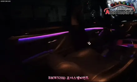 BMW520D [코더스엠비언트] 작업 !! 비노출식작업 / 균일한광량 / 내마음대로거스터마이징 / 강력한 음악모드 / 웰컴라이트지원 ~!핫한 차세대 엠비언트 보시죠 ^^ / 서울 중랑구