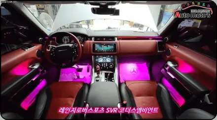 [레인지로버 스포츠 SVR ] 시공라인▶ 도어4개 + 대시보드 + 도어수납 + 도어손잡이 + 풋등1열 2열 \
