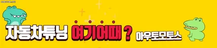 [서울엠비언트전문] 제네시스G80 코더스엠비언트 작업했습니다. / 서울 중랑구