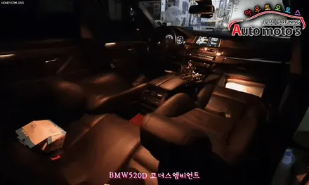 BMW520D [코더스엠비언트] 작업 !! 비노출식작업 / 균일한광량 / 내마음대로거스터마이징 / 강력한 음악모드 / 웰컴라이트지원 ~!핫한 차세대 엠비언트 보시죠 ^^ / 서울 중랑구