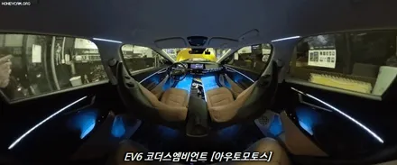 EV6 코더스엠비언트 풀시공을하면 이렇게 됩니다 ^^ 화려한 내차의 변신 !! 고퀄리티 엠비언트를 만나보시죠 ^^ / 서울 중랑구