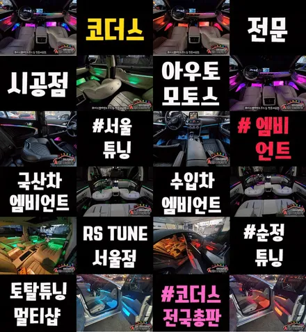 포르쉐718박스터GTS 코더스엠비언트 시공으로 ~! 외관에서도 실내무드등 퀼리티가 장난아닙니다 ^^ [엠비언트최다시공점 아우토모토스] / 서울 중랑구