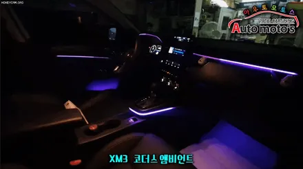 XM3 코더스 엠비언트 작업입니다 !! 기어박스라인까지 작업을 해서 대~~~~박 !! 입니다 !! [코더스엠비언트 시공전문점 아우토모토스] / 서울 중랑구