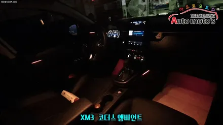 XM3 코더스 엠비언트 작업입니다 !! 기어박스라인까지 작업을 해서 대~~~~박 !! 입니다 !! [코더스엠비언트 시공전문점 아우토모토스] / 서울 중랑구