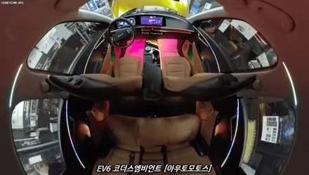 EV6 코더스엠비언트 풀시공을하면 이렇게 됩니다 ^^ 화려한 내차의 변신 !! 고퀄리티 엠비언트를 만나보시죠 ^^ / 서울 중랑구