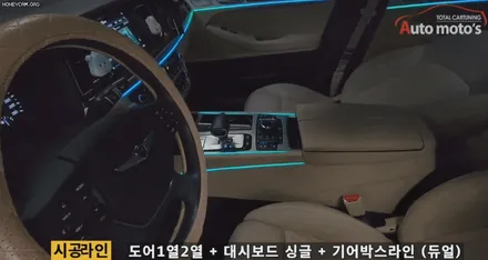 [서울엠비언트전문] 제네시스G80 코더스엠비언트 작업했습니다. / 서울 중랑구