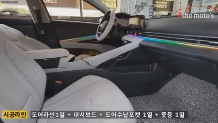 아반떼CN7 코더스엠비언트로 달라진 실내내부 너무 멋지네요 ~^_^ / 서울 중랑구