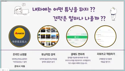QM3 락폴딩 / LED도어캐치 / LED컵홀더 장착했습니다. / 서울 중랑구