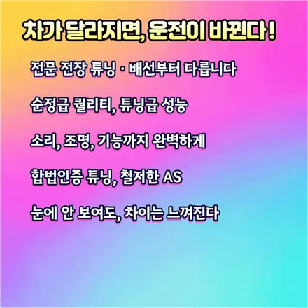 스포티지 NQ5 엑스라인그릴망 장착과 웰컴 사이드언더 LED 튜닝 시공 후기 서울튜닝 아우토모토스 / 서울 중랑구
