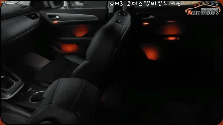 XM3 코더스엠비언트 작업 ▶도어4개 + 대시보드+ 기어박스 + 1열2열도어수납+1열2열도어손잡이+1열2열풋등 ◀ / 서울 중랑구