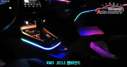 XM3 코더스 엠비언트 작업입니다 !! 기어박스라인까지 작업을 해서 대~~~~박 !! 입니다 !! [코더스엠비언트 시공전문점 아우토모토스] / 서울 중랑구