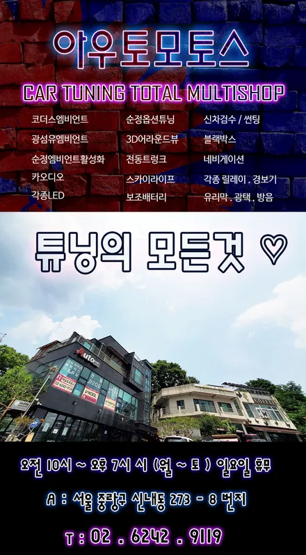 XM3 코더스엠비언트 시공라인 : ▶도어4개+대시보드+1열도어수납포켓+1열풋등◀ 여러가지조합이가능한!!엠비언트끝판왕 !!보시죠 ^^ / 서울 중랑구