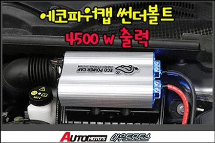 ★★★ XM3 다양한 튜닝목록 리스트 ★★★  한번보시죠 ^^[서울자동차튜닝 아우토모토스] / 서울 중랑구