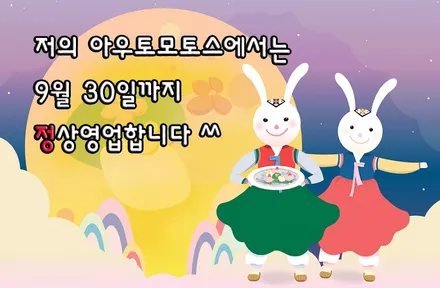 XM3 르노룩 아르카나르노룩 [블랙그릴버젼] 장착했습니다.~태풍마크에서 다이마몬드 세련미가득~!!르노룩장착전문점 아우토모토스 !! / 서울 중랑구