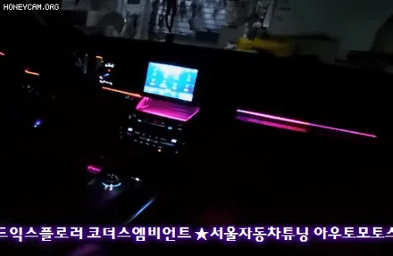 [2020포드익스프롤러 튜닝 ]▶코더스(CHORDERS) 엠비언트 무드등 ! 노래한곡으로 ~!코더스엠비언트의 매력을 느껴보세요 ^^ 요즘핫한 엠비언트 입니다 ^^ / 서울 중랑구