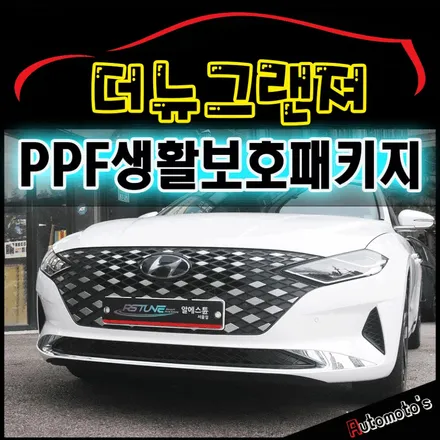 더뉴그랜져 / 서울 중랑구