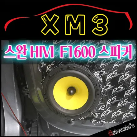 XM3 / 서울 중랑구