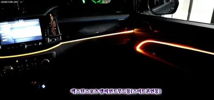 [렉스턴 스포츠 튜닝] 엠비언트무드등[스마트폰연동] 대쉬보드+도어1열2열+1열풋등 작업으로 ~!!핫해진내차 ~♡ / 서울 중랑구