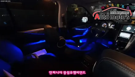 [ 인피니티 튜닝 ] 엠비언트무드등 [ 광섬유 . 스마트폰연 ] 으로 내차 실내가 화려하게 변신 !! 고퀄리티 엠비언트 작업보시죠 ~!!! / 서울 중랑구
