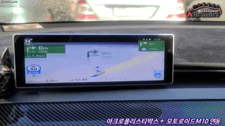랜드로버 아크로폴리스티박스티박스 (T-Box) + 기존모토로이드M10 에 연동하여 설치 [ 휴대없없이 !!안드로이드시스템을 편하게] / 서울 중랑구