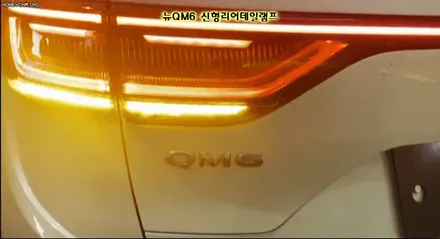 ★QM6튜닝★신형테일램프(무빙턴시그널) 장착과 에코파워캡썬더볼트[차량출력증강] 작업입니다. / 서울 중랑구