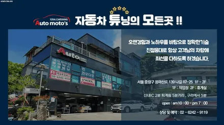팰리세이드 에코파워캡해머(차량출력증강) 으로 내차에 모든성능을 업그레이드 했습니다. / 서울 중랑구