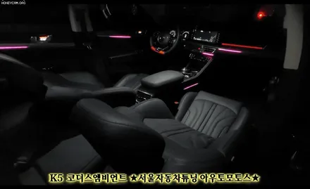[ K5 DL3 튜닝 ] 코더스엠비언트 ~다양한조합으로 ~!표현해내는 차세데 엠비언트작업입니다 ~!! 완전 예쁩니다 ~!! / 서울 중랑구