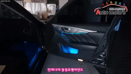[ 인피니티 튜닝 ] 엠비언트무드등 [ 광섬유 . 스마트폰연 ] 으로 내차 실내가 화려하게 변신 !! 고퀄리티 엠비언트 작업보시죠 ~!!! / 서울 중랑구
