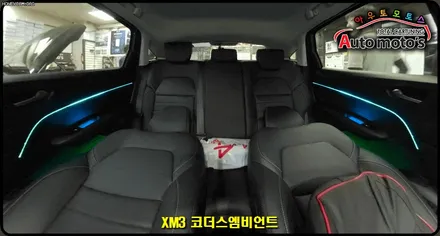 XM3 코더스엠비언트 작업 !! 비노출식작업 / 균일한광량 / 내마음대로커스터마이징 / 강력한음악모드 / 웰컴라이트지원 ~ / 서울 중랑구