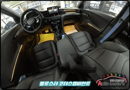 벨로스터 코더스엠비언트 작업 ▶내가원하는 곳에 시공이 가능하며 나만의 색상조합으로 !! 실내가 완벽한 감성공간으로 바뀌었습니다 !! / 서울 중랑구