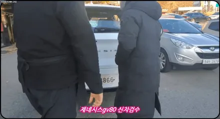 제네시스GV80 신차검수 !! 역시 포스가 남다른 차네요  ~신차검수는 아우토모토스에서 꼼꼼하게 체크해드립니다 ! / 서울 중랑구