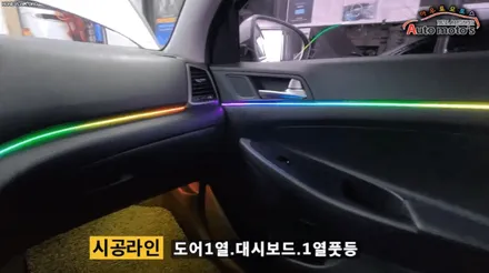 ★올뉴투싼★ 코더스엠비언트 시공으로 ~ !! 드라이브시에 감성뿜뿜 입니다 ^_^ / 서울 중랑구