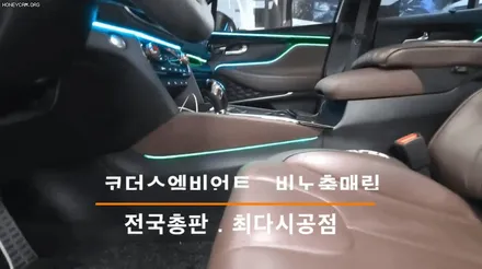[싼타페TM 코더스엠비언트]서울자동차튜닝 아우토모토스 / 서울 중랑구
