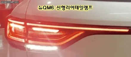 ★QM6튜닝★신형테일램프(무빙턴시그널) 장착과 에코파워캡썬더볼트[차량출력증강] 작업입니다. / 서울 중랑구