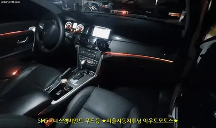 SM5 코더스엠비언트 (CHORDERS ambient) 차세대 엠비언트 작업했습니다 ~!내맘대로 커스터마이징이 가능해서 ~!핫한 작업중 하나입니다 ^^ / 서울 중랑구