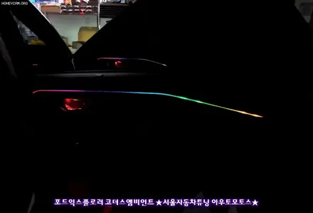 [2020포드익스프롤러 튜닝 ]▶코더스(CHORDERS) 엠비언트 무드등 ! 노래한곡으로 ~!코더스엠비언트의 매력을 느껴보세요 ^^ 요즘핫한 엠비언트 입니다 ^^ / 서울 중랑구
