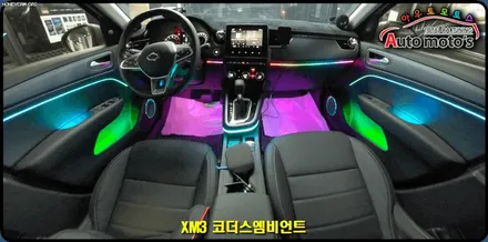 XM3 코더스엠비언트 작업 !! 비노출식작업 / 균일한광량 / 내마음대로커스터마이징 / 강력한음악모드 / 웰컴라이트지원 ~ / 서울 중랑구