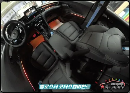 벨로스터 코더스엠비언트 작업 ▶내가원하는 곳에 시공이 가능하며 나만의 색상조합으로 !! 실내가 완벽한 감성공간으로 바뀌었습니다 !! / 서울 중랑구