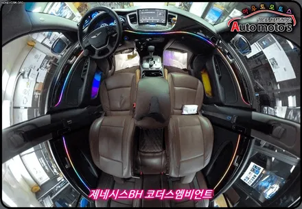 제네시스BH 코더스엠비언트 작업 ▶내가원하는 곳에 시공이 가능하며 나만의 색상조합으로 !! 실내가 완벽한 감성공간으로 바뀌었습니다 !! / 서울 중랑구