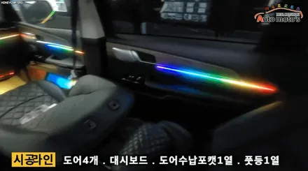 모하비더마스터 코더스엠비언트무드등 튜닝 \