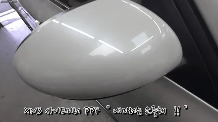 XM3전용 PPF보호필름 6종패키지 !! 외부스크래치 및 내차 보호해주는 필수템입니다 ^^ / 서울 중랑구