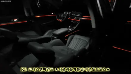 [ K5 DL3 튜닝 ] 코더스엠비언트 ~다양한조합으로 ~!표현해내는 차세데 엠비언트작업입니다 ~!! 완전 예쁩니다 ~!! / 서울 중랑구