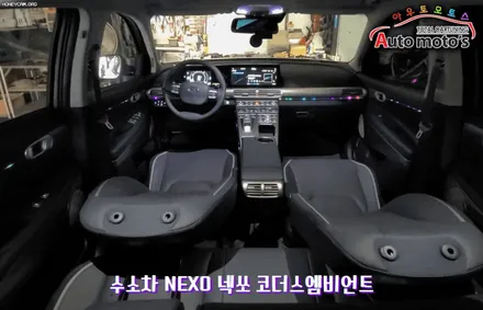 수소차 넥쏘코더스엠비언트 작업 [비노출식 / 강력한음악모드 ] 내마음대로 커스터마이징이 가능한 제품으로써 ~!!감성엠비언트끝판왕~!!§§서울자동차튜닝 아우토모토스§§ / 서울 중랑구