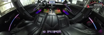 K9코더스엠비언트 작업 ▶ 비노출식매립 / 강력한음악모드로 내스타일대로 셋팅이 가능한 차세대핫한 엠비언트 !! 보시죠 ^^ §§서울자동차튜닝 아우토모토스 §§ / 서울 중랑구