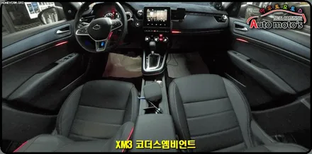 XM3 코더스엠비언트 작업 !! 비노출식작업 / 균일한광량 / 내마음대로커스터마이징 / 강력한음악모드 / 웰컴라이트지원 ~ / 서울 중랑구