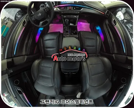 그랜져ig 코더스엠비언트무드등 시공 !! 비노출식매립 엠비언트전문점 아우토모토스 / 서울 중랑구