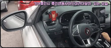 [핫한소식] XM3 전용 후진연동사이드미러가 나왔습니다 !! 이제 편리하게 주차할수 있습니다 !! ^_^[아우토모토스] / 서울 중랑구